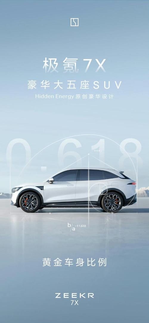 惠州23雪佛兰的品牌故事与传播，极氪X紧凑型SUV的时尚与科技